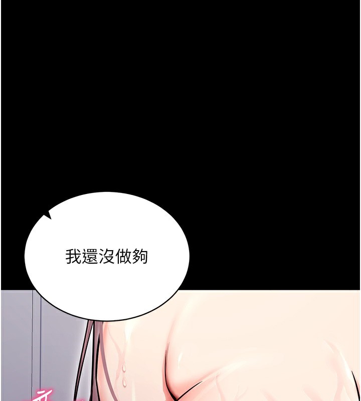 拜脫拜脫App 第13话 第1页