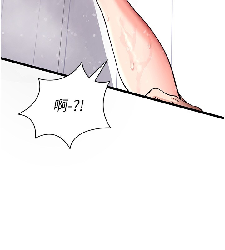 拜脫拜脫App 第13话 第101页