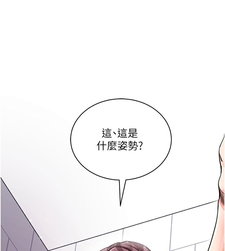 拜脫拜脫App 第13话 第102页