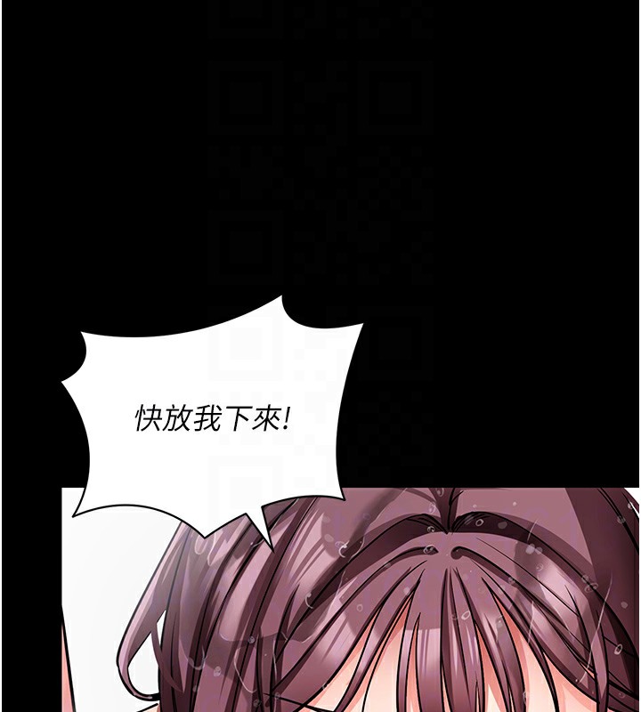 拜脫拜脫App 第13话 第107页