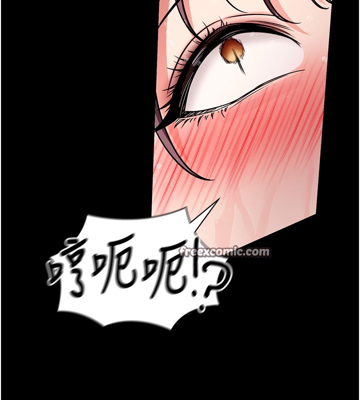 拜脫拜脫App 第13话 第111页