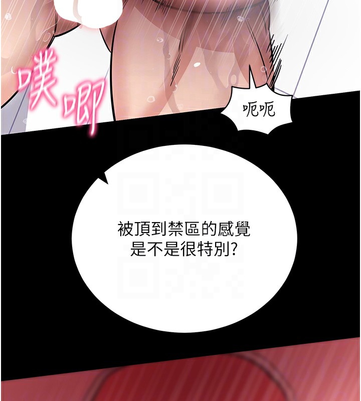 拜脫拜脫App 第13话 第115页