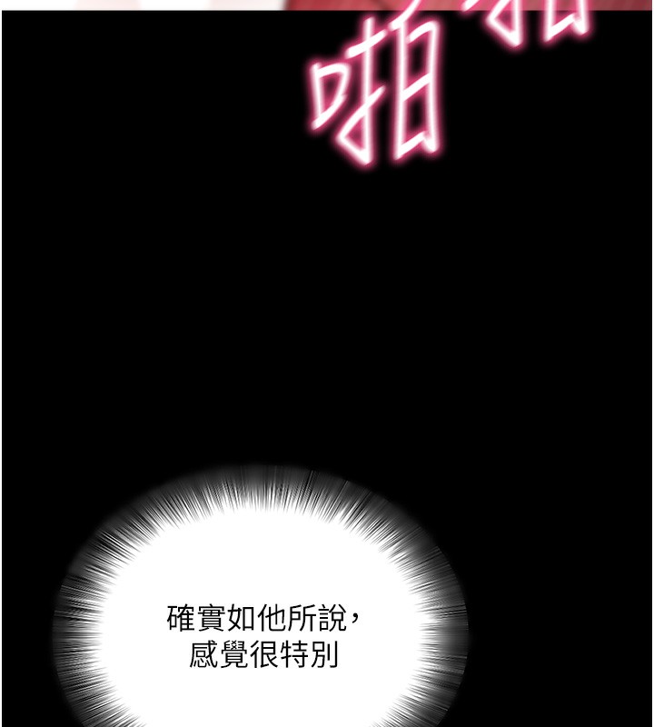 拜脫拜脫App 第13话 第116页