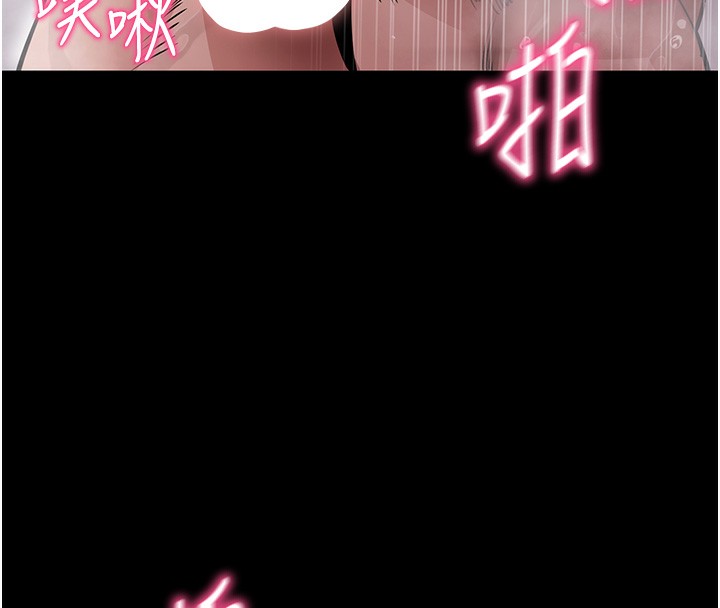 拜脫拜脫App 第13话 第119页