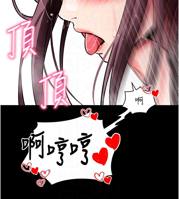 拜脫拜脫App 第13话 第120页
