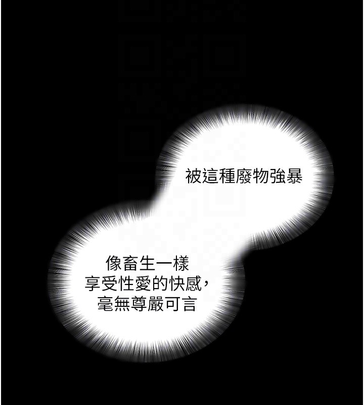 拜脫拜脫App 第13话 第122页