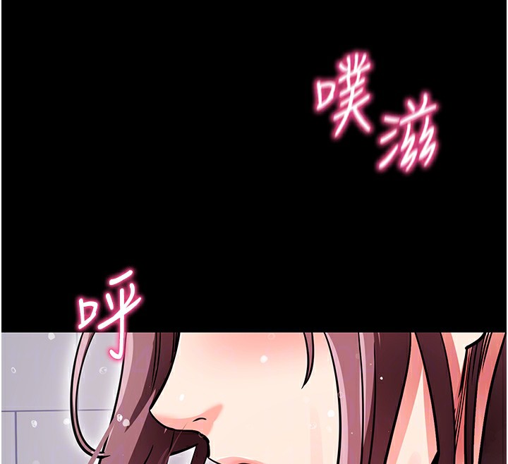 拜脫拜脫App 第13话 第123页