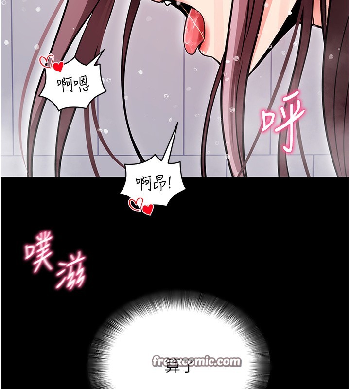 拜脫拜脫App 第13话 第124页