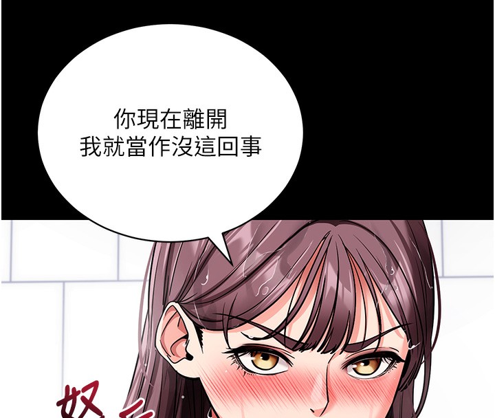 拜脫拜脫App 第13话 第13页
