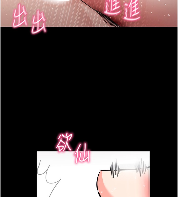 拜脫拜脫App 第13话 第135页