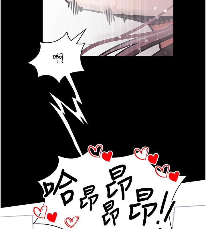 拜脫拜脫App 第13话 第137页