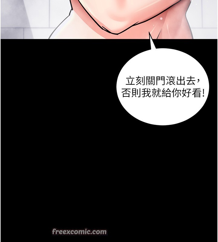 拜脫拜脫App 第13话 第14页