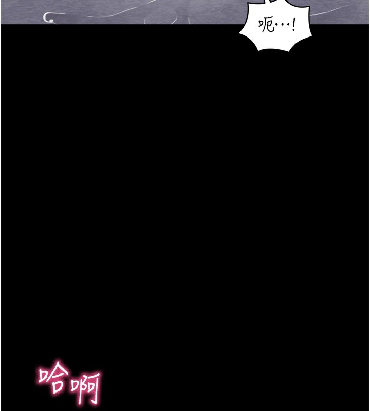拜脫拜脫App 第13话 第143页