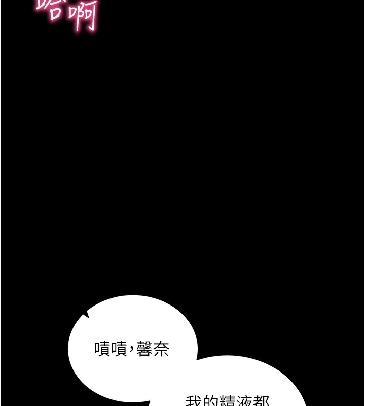 拜脫拜脫App 第13话 第145页