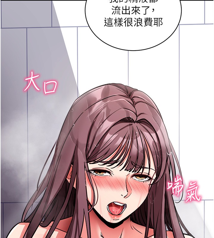拜脫拜脫App 第13话 第147页