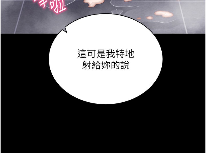 拜脫拜脫App 第13话 第148页
