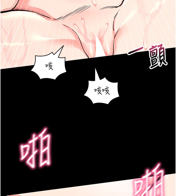 拜脫拜脫App 第13话 第157页