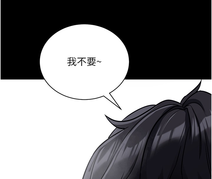 拜脫拜脫App 第13话 第16页