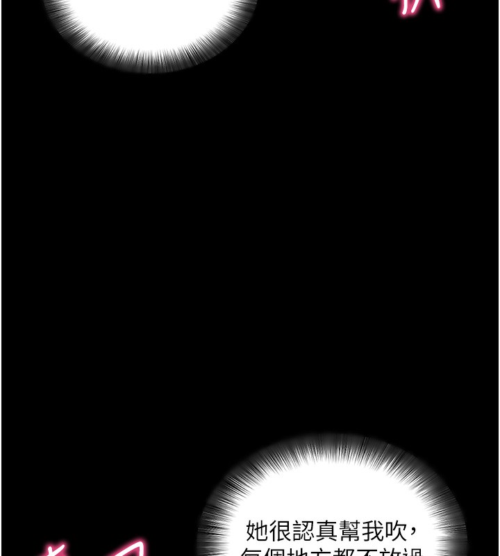 拜脫拜脫App 第13话 第162页