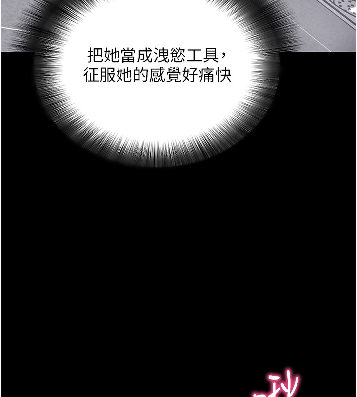 拜脫拜脫App 第13话 第166页