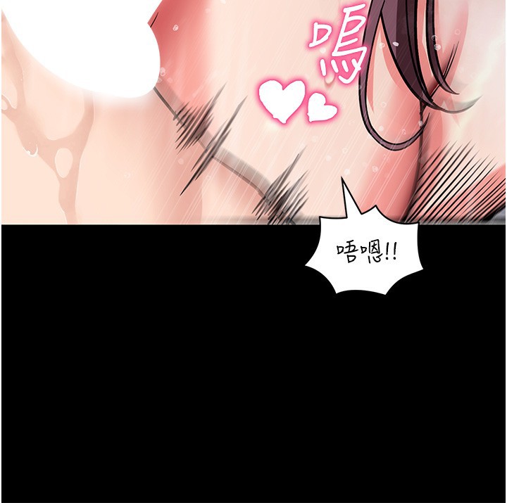 拜脫拜脫App 第13话 第169页