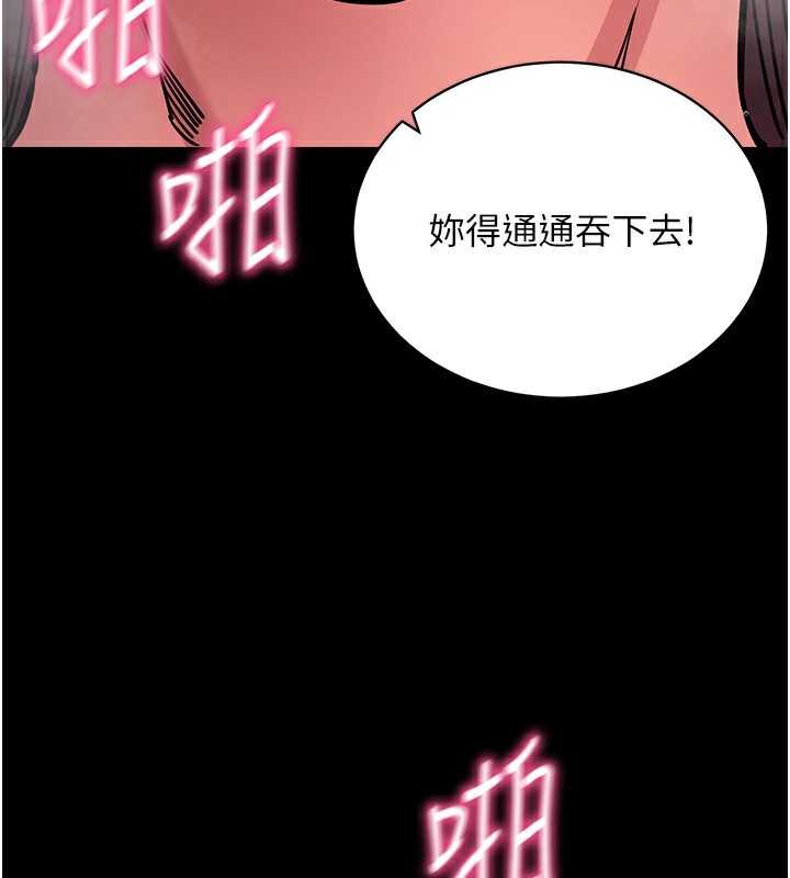拜脫拜脫App 第13话 第173页