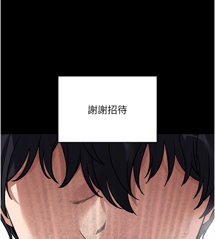 拜脫拜脫App 第13话 第184页