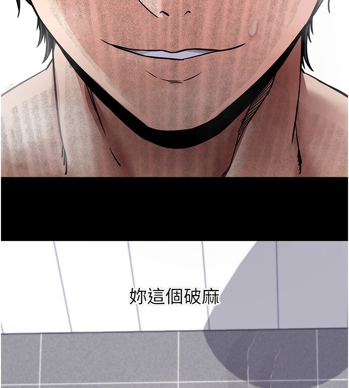 拜脫拜脫App 第13话 第185页