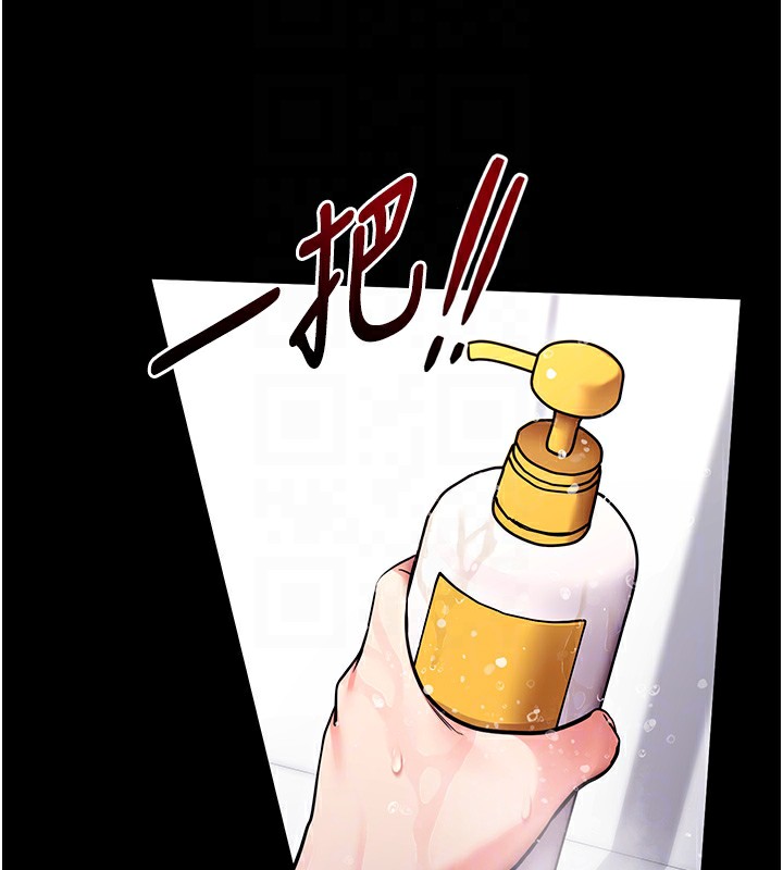 拜脫拜脫App 第13话 第20页
