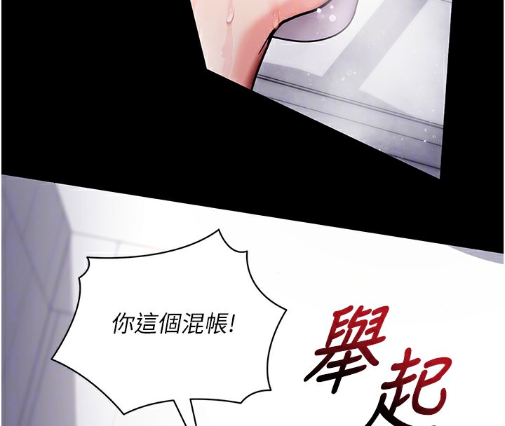 拜脫拜脫App 第13话 第21页