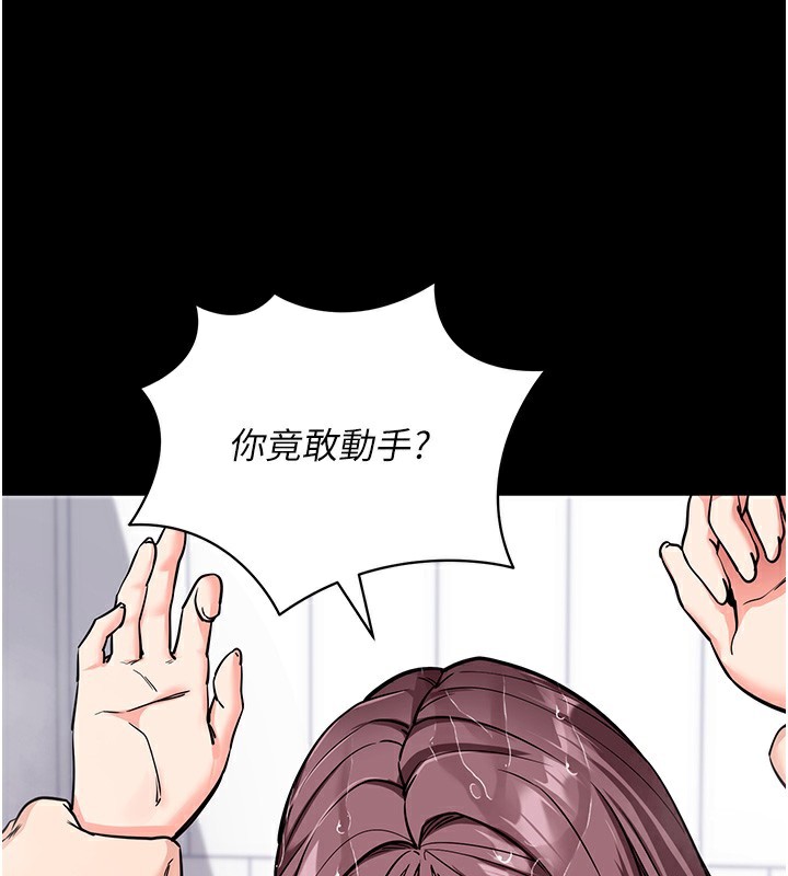 拜脫拜脫App 第13话 第28页