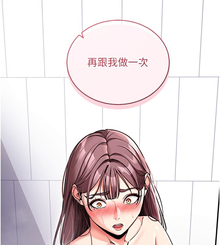 拜脫拜脫App 第13话 第3页