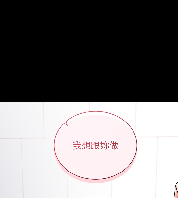 拜脫拜脫App 第13话 第39页