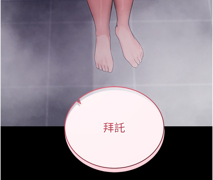 拜脫拜脫App 第13话 第41页