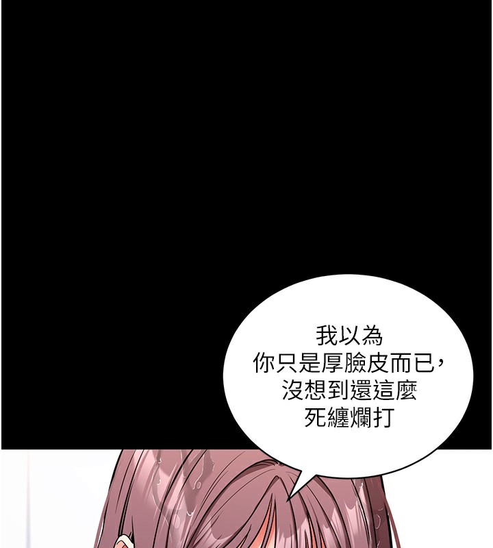 拜脫拜脫App 第13话 第43页