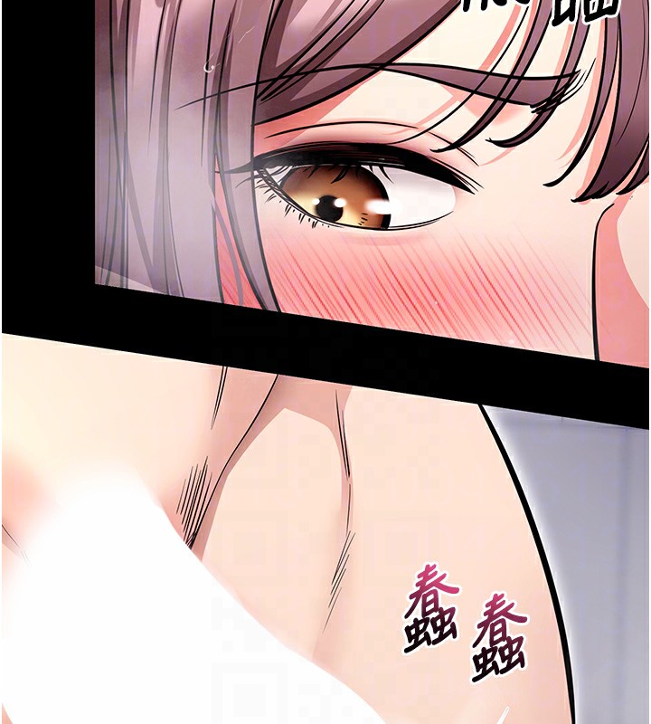 拜脫拜脫App 第13话 第48页