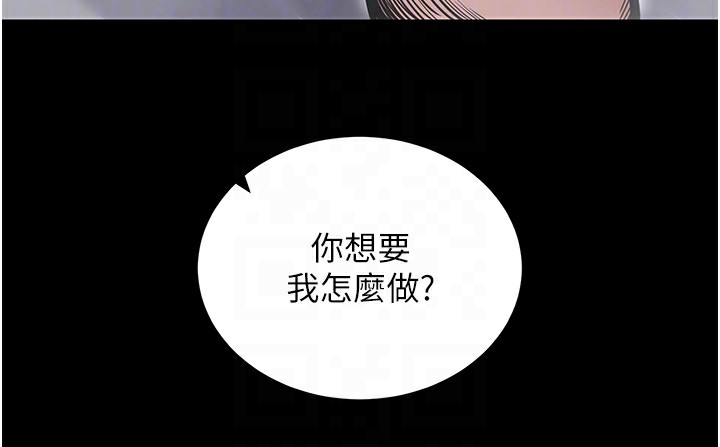拜脫拜脫App 第13话 第50页