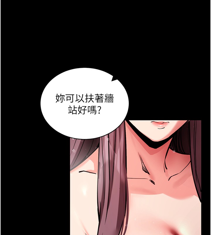 拜脫拜脫App 第13话 第51页