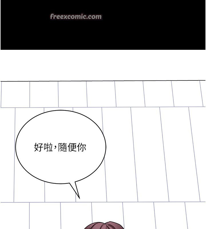 拜脫拜脫App 第13话 第55页