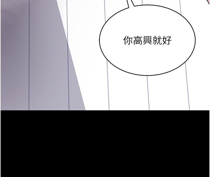 拜脫拜脫App 第13话 第57页