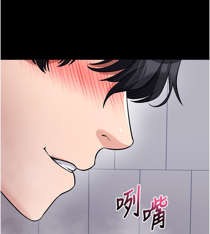 拜脫拜脫App 第13话 第58页