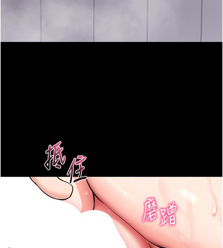 拜脫拜脫App 第13话 第59页