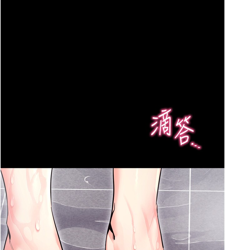 拜脫拜脫App 第13话 第6页