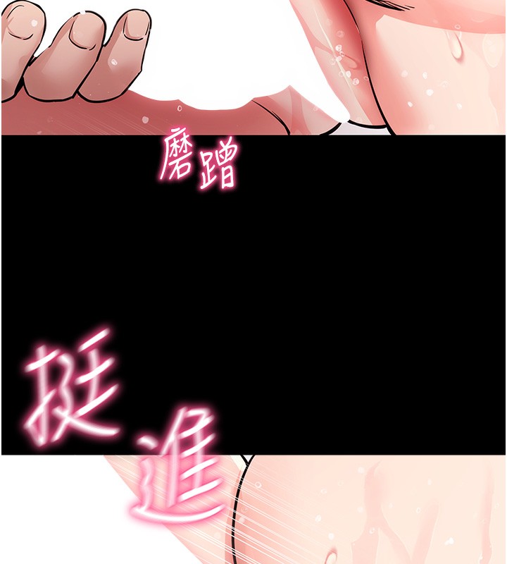 拜脫拜脫App 第13话 第60页
