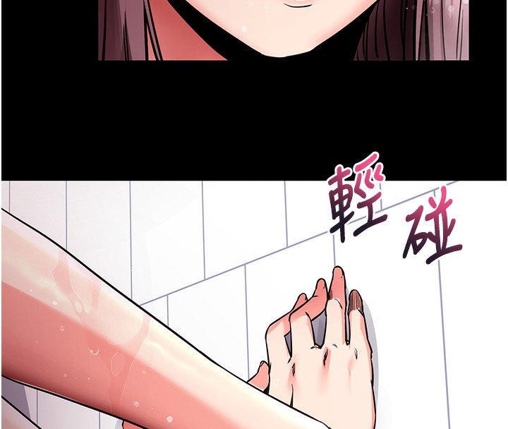 拜脫拜脫App 第13话 第66页