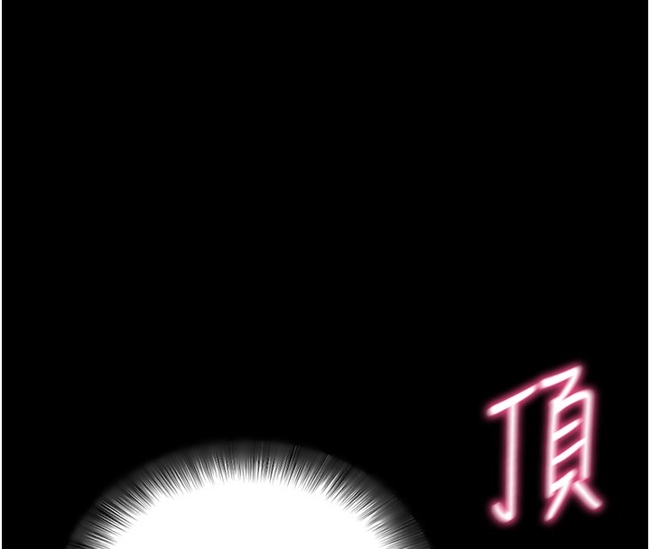 拜脫拜脫App 第13话 第74页