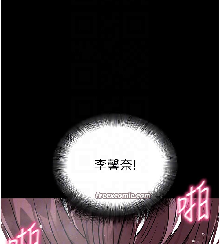 拜脫拜脫App 第13话 第83页