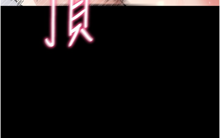 拜脫拜脫App 第13话 第89页