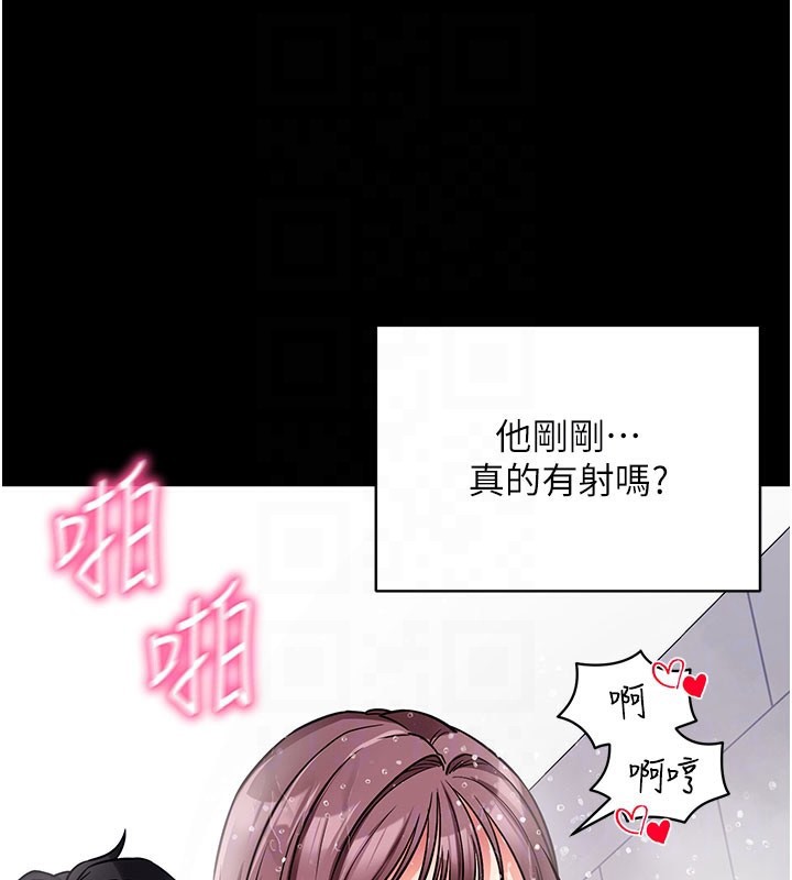 拜脫拜脫App 第13话 第90页