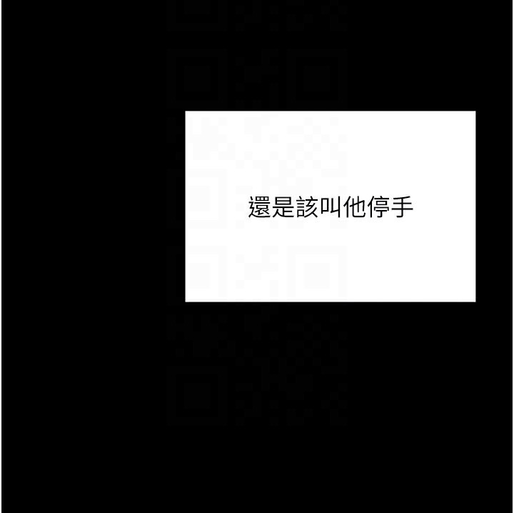 拜脫拜脫App 第13话 第99页